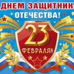 Фонд «Манифест» поздравляет с Днём защитника Отечества