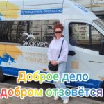 Вместе легче делать добрые дела
